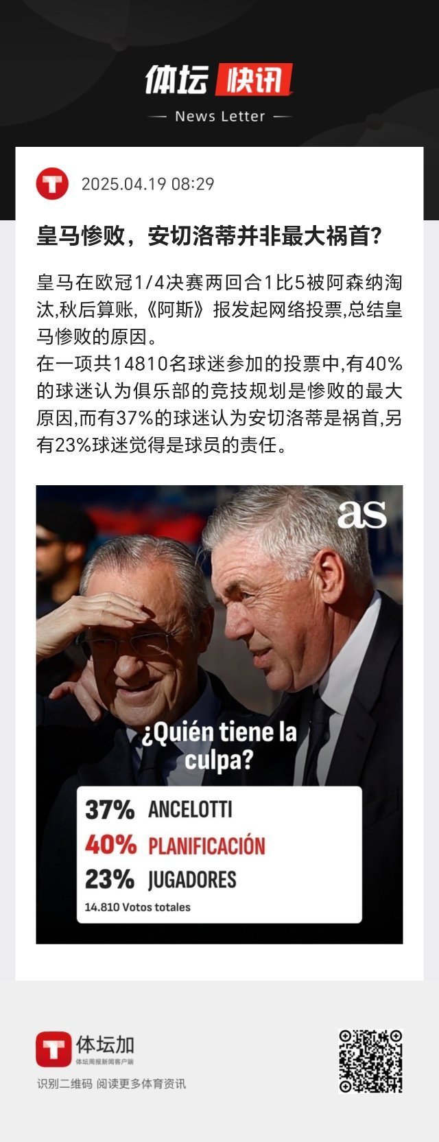 AYX SPORTS阿扎伦卡官方宣布最后时刻胜出新规,皇家马德里引发争议!再创辉煌时刻的简单介绍